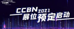 Elenos Participates In The CCBN 2021 Exhibition In China | 2021 May 28th – 30th